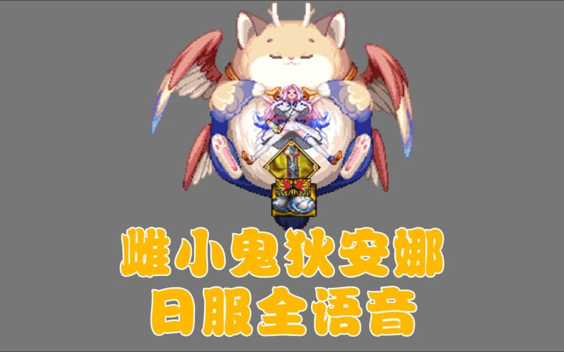 DNF中的安娜,角色解析与影响 DNF中的安娜,角色解析与影响