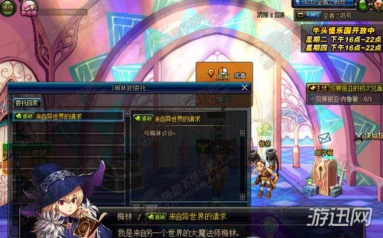 dnf梅林