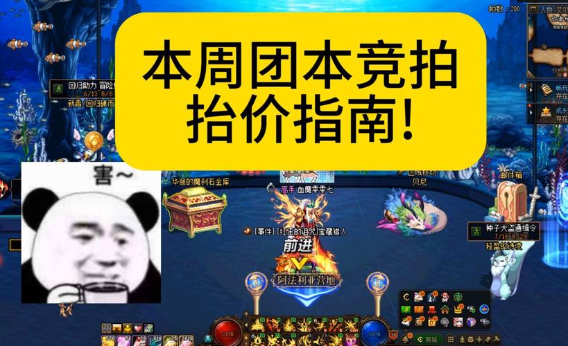 dnf抬价