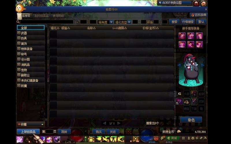 dnf新账号