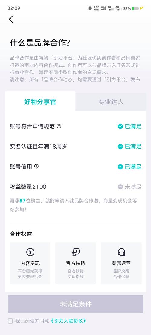 什么是得物充粉丝平台？