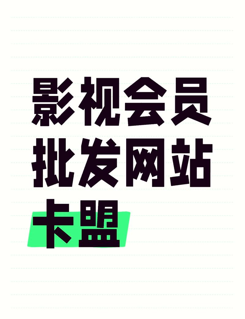 什么是卡盟网站?