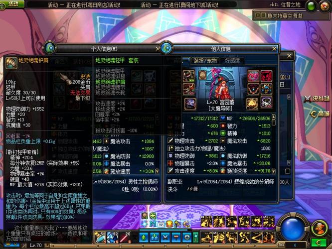 dnf70圣物套