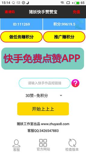 什么是快手1元1000赞秒到?
