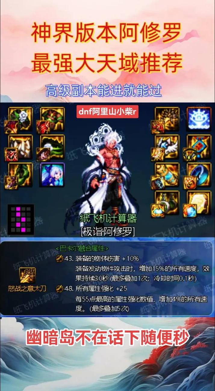 dnf裂天止陨