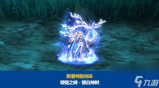 dnf流光耀眼
