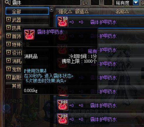 dnf绝版药