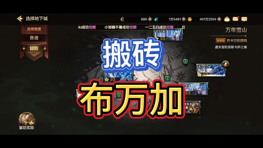 dnf搬砖图90