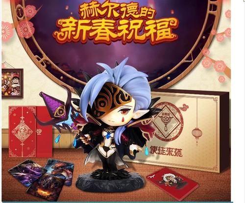 dnf赫尔德礼包