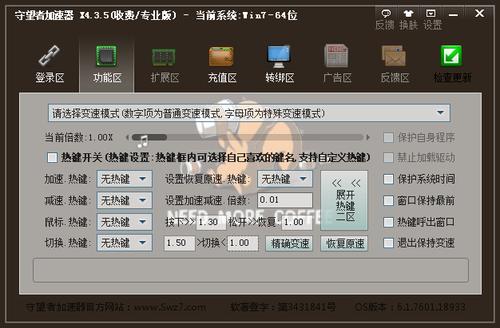 dnf守望者加速器