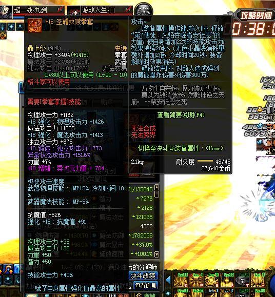 dnf圣耀光剑