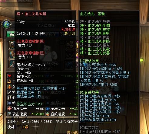 dnf炎狱裁决者吧
