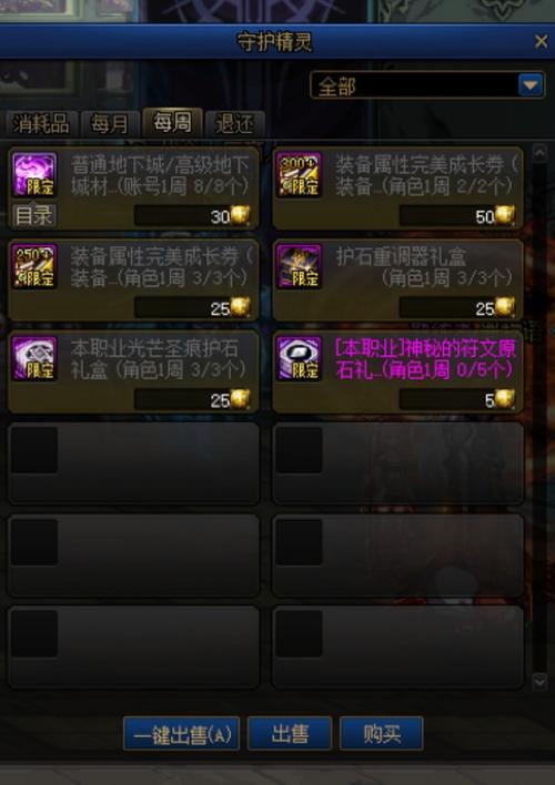 dnf猫头鹰怎么用