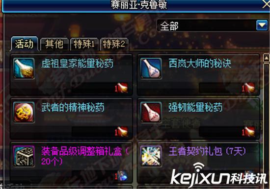 DNF中的千体药,虚祖皇家强体秘药详解,在地下城与勇士(DNF)中,千体药指的是虚祖皇家强体秘药,这是一种非常实用的消耗品。该秘药的主要功能是在120秒内增加1000点体力,对于需要提升体力属性的职业 DNF中的千体药,虚祖皇家强体秘药详解,在地下城与勇士(DNF)中,千体药指的是虚祖皇家强体秘药,这是一种非常实用的消耗品。该秘药的主要功能是在120秒内增加1000点体力,对于需要提升体力属性的职业