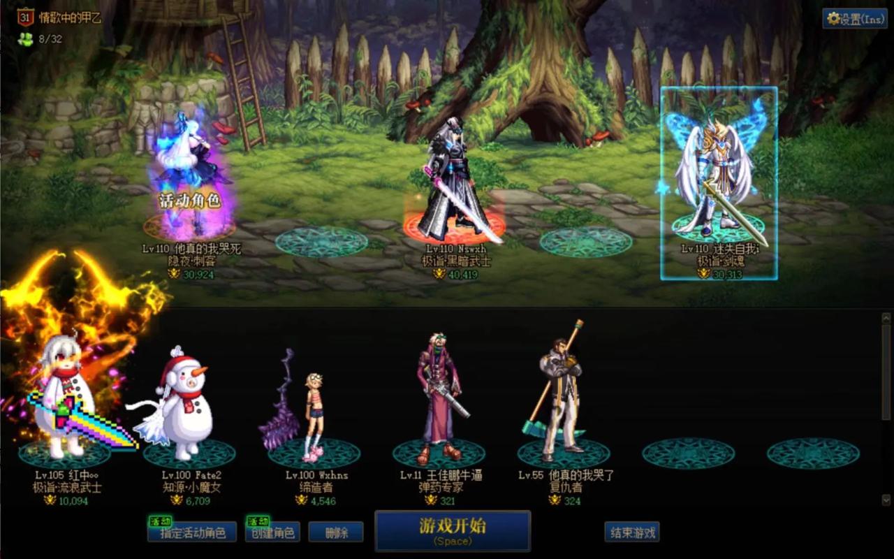 dnf情歌