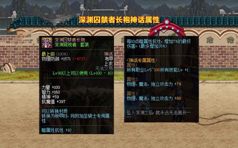 DNF玩家必看,如何有效堆叠暗抗属性 DNF玩家必看,如何有效堆叠暗抗属性