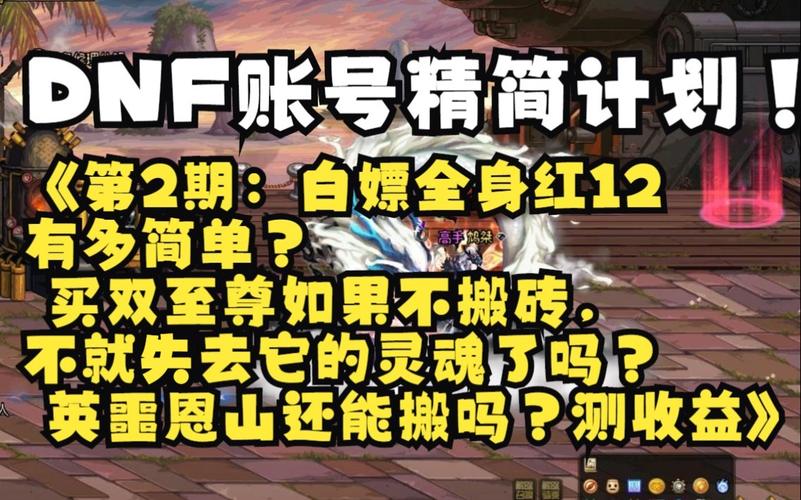 dnf精简 dnf精简