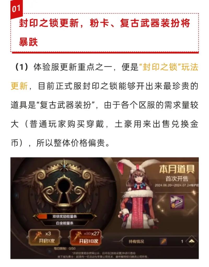 dnf体验服安装教程