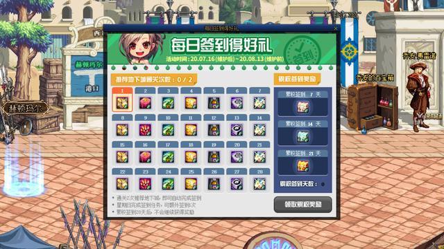 dnf2017周签到
