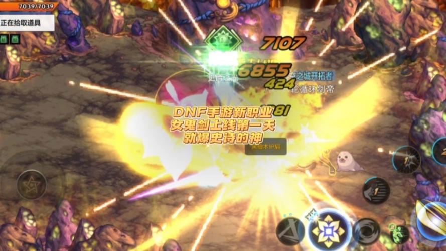 dnf爆吧