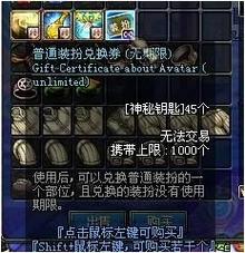 DNF神秘钥匙,获取及使用全攻略 DNF神秘钥匙,获取及使用全攻略