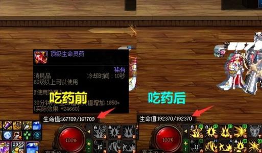 dnf平民必备的血药