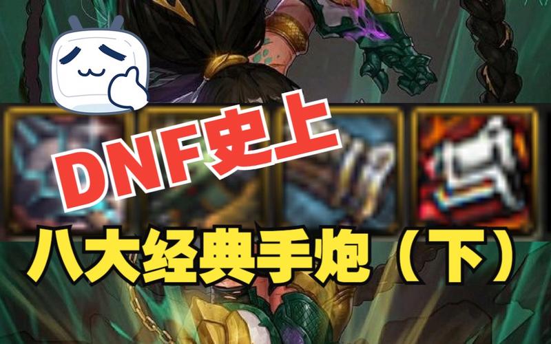 dnf箭炮