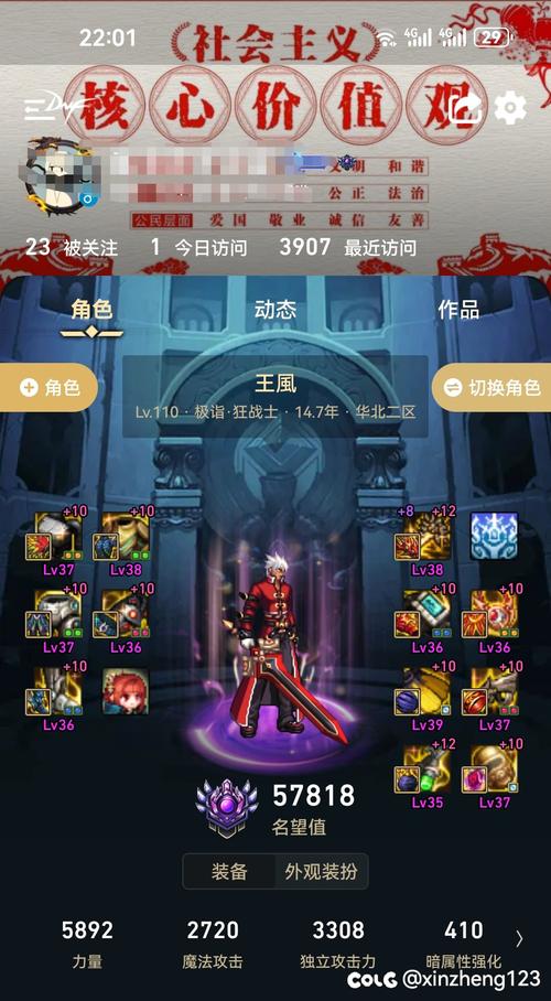 dnf红a