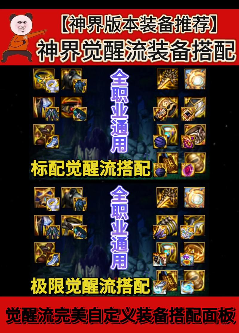dnf2次觉醒多少级