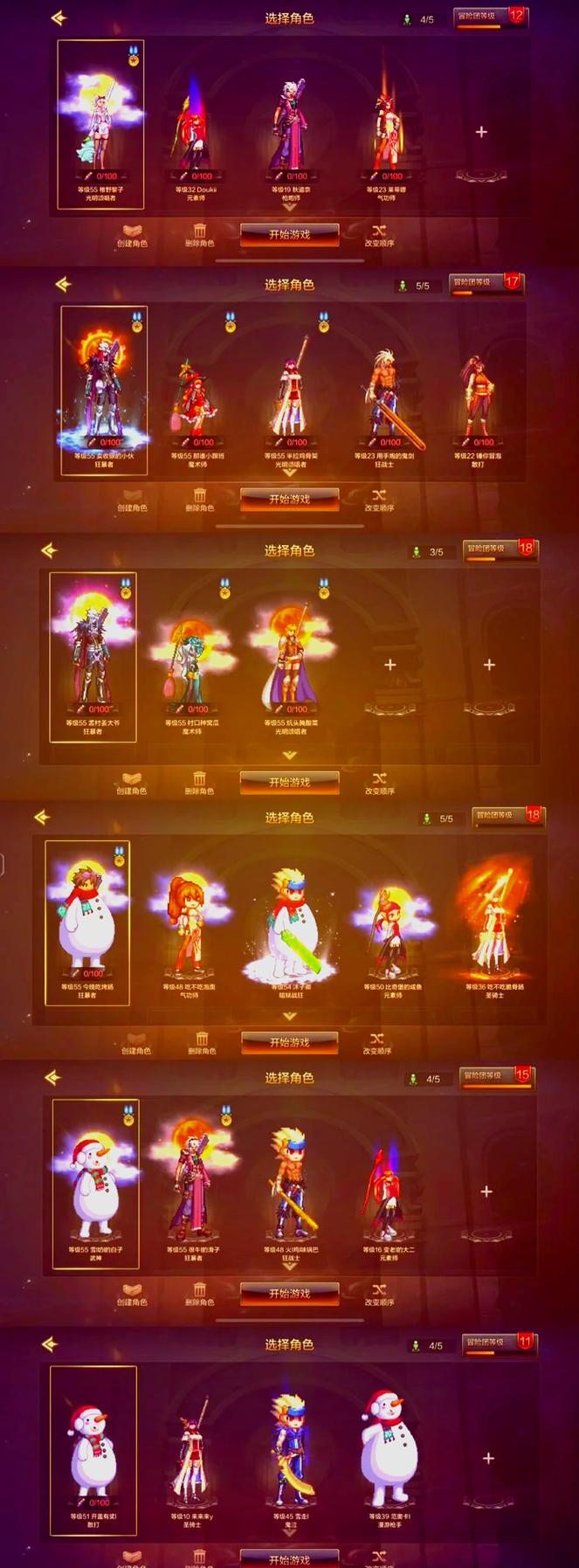 dnf怎么查询角色
