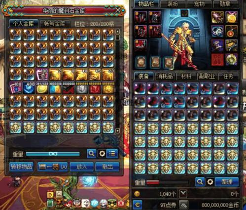 揭秘DNF大商,从日赚斗金到亏损严重的背后故事 揭秘DNF大商,从日赚斗金到亏损严重的背后故事