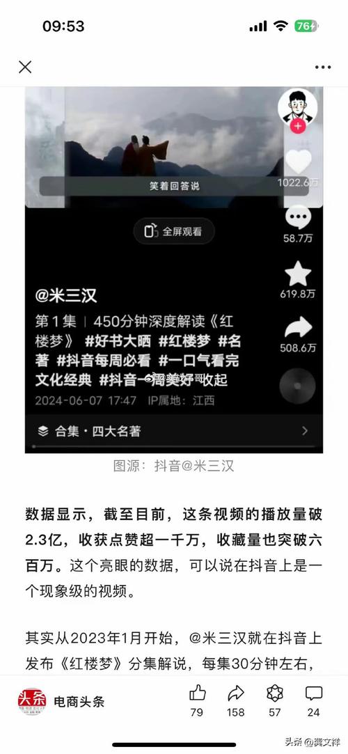 什么是抖音点赞秒到账?
