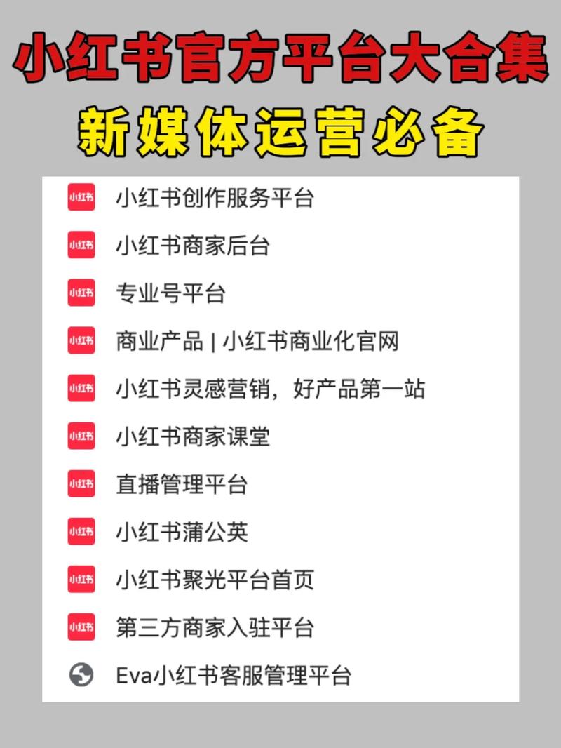 什么是小红书下单平台官网?