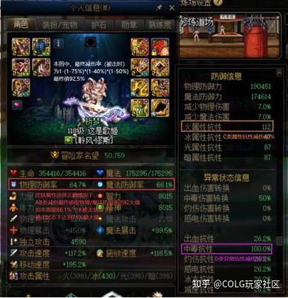 dnf减命中 dnf减命中