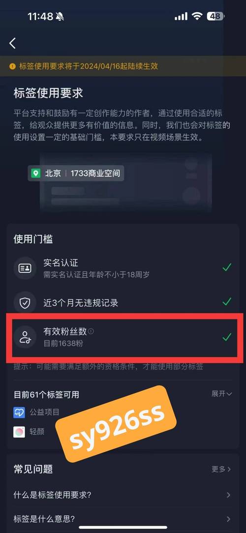 什么是涨粉24小时下单?
