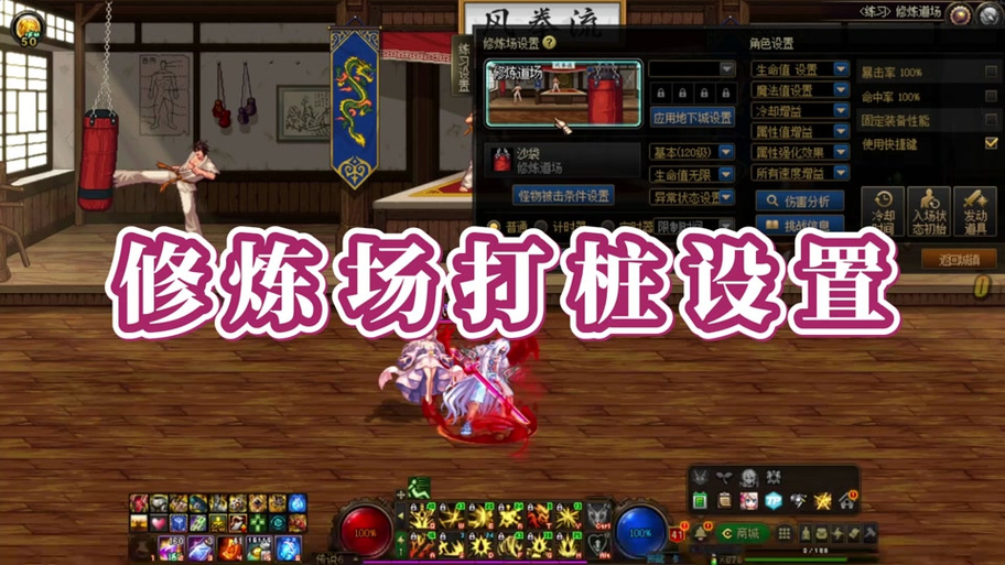 dnf修炼道场 dnf修炼道场