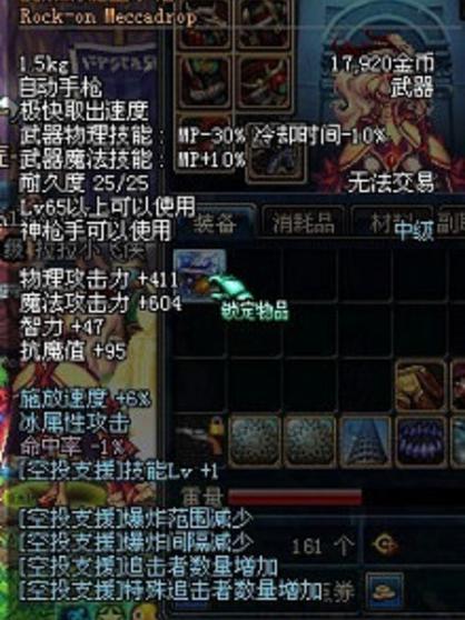 DNF麦加