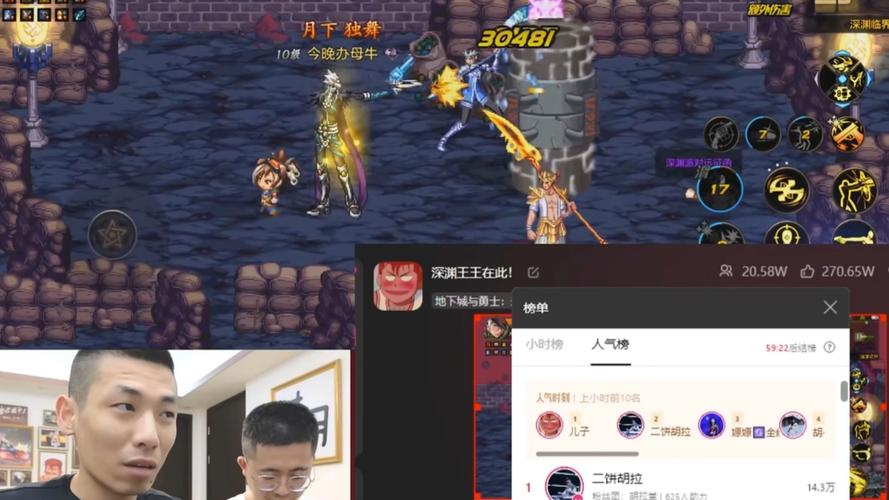 dnf59直播间