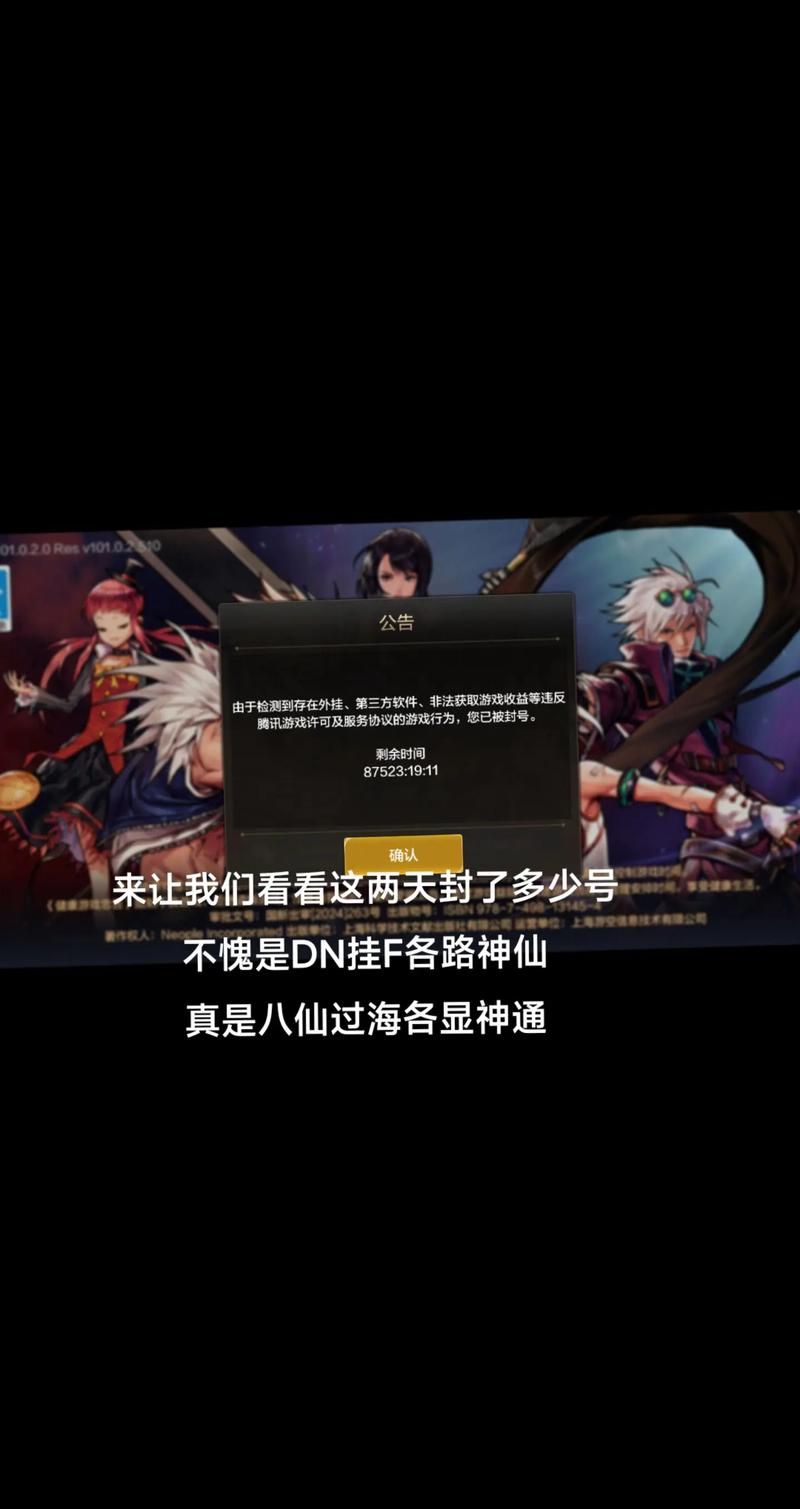 dnf协议离婚