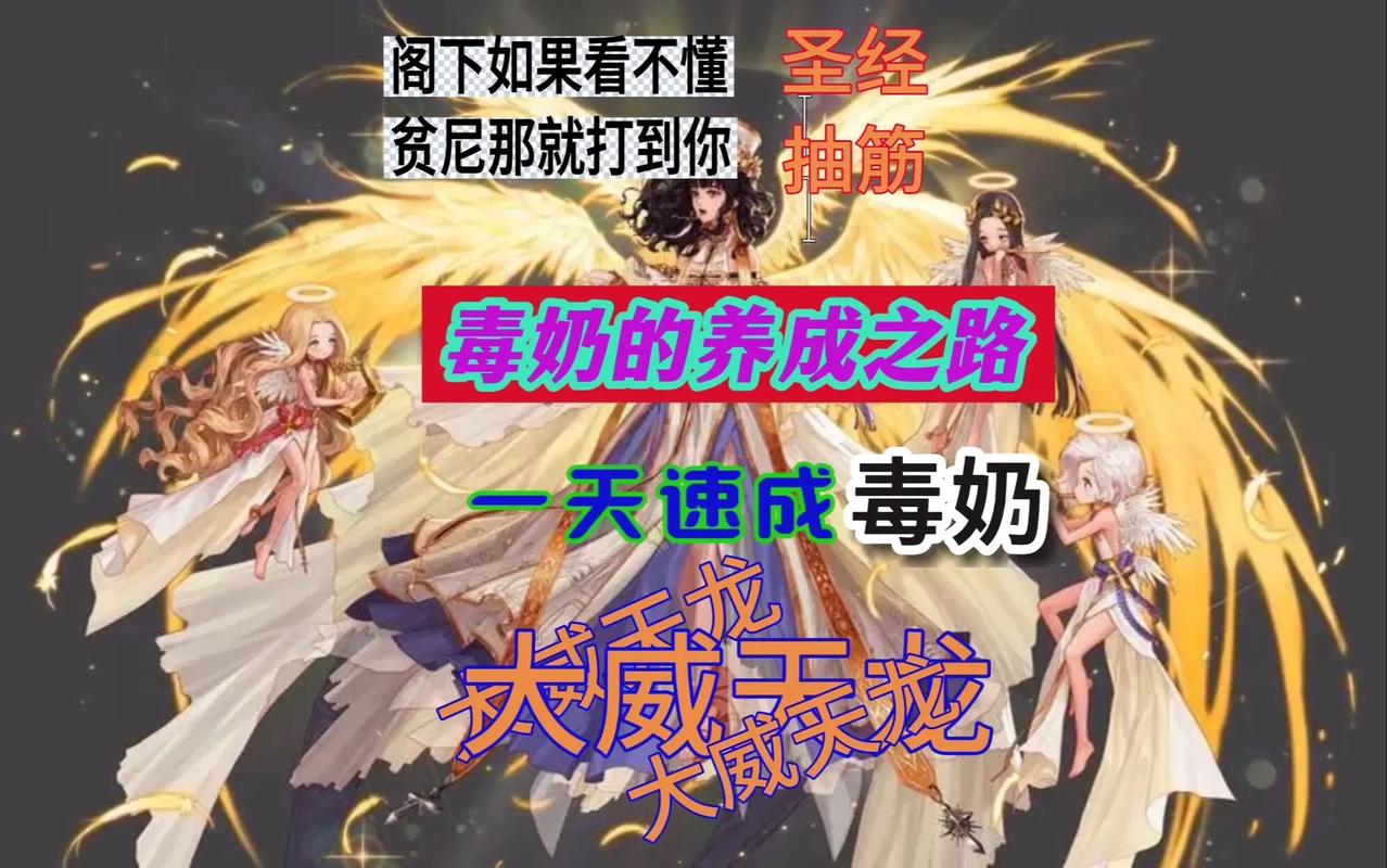 DNF毒奶是什么意思 DNF毒奶是什么意思