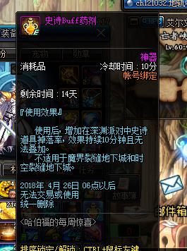 dnf绝版药