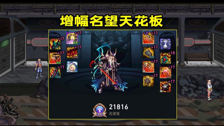 dnf封顶