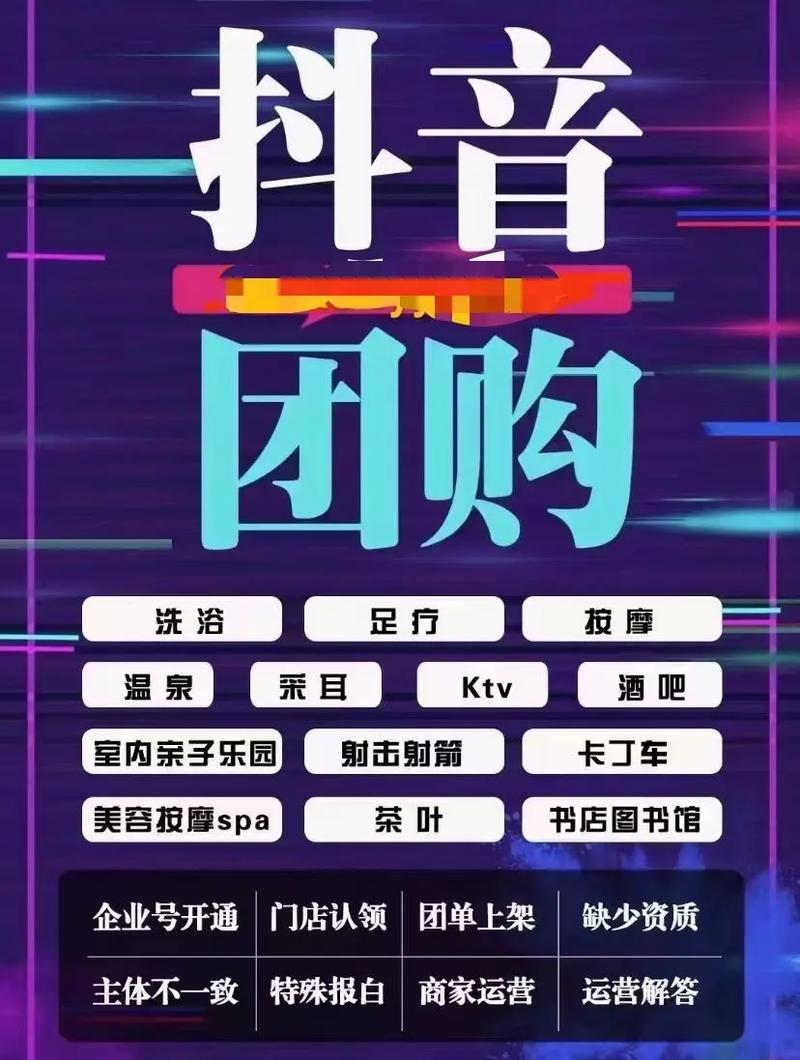 什么是抖音业务自助网?