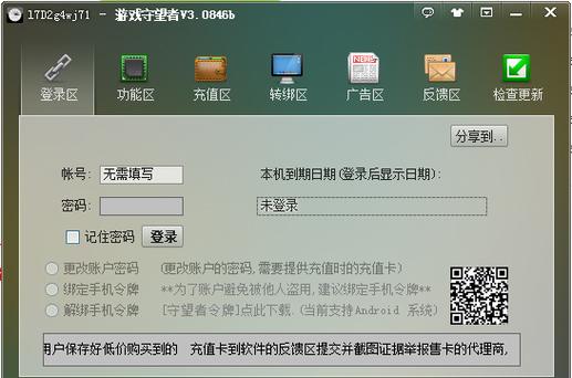 守望先锋加速器,游戏网络优化新选择 守望先锋加速器,游戏网络优化新选择