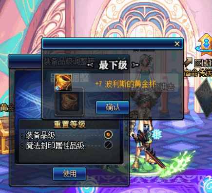 dnf道具成