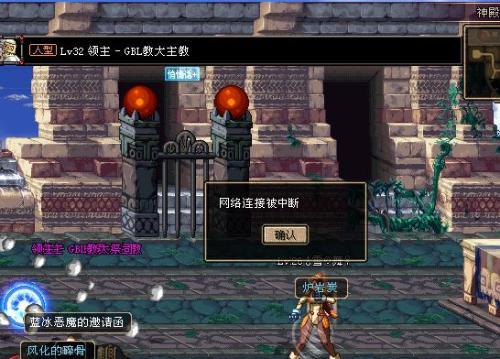 dnf切换输入法掉线