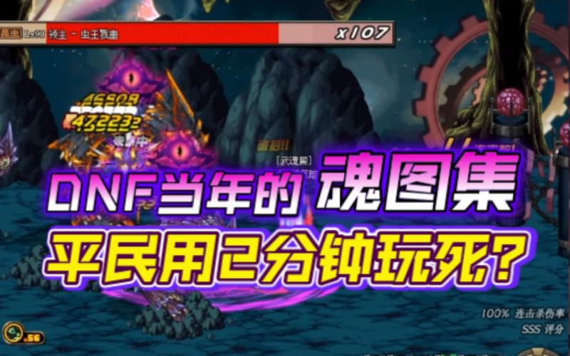 dnf玩死