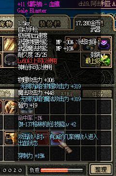 dnf血鹰