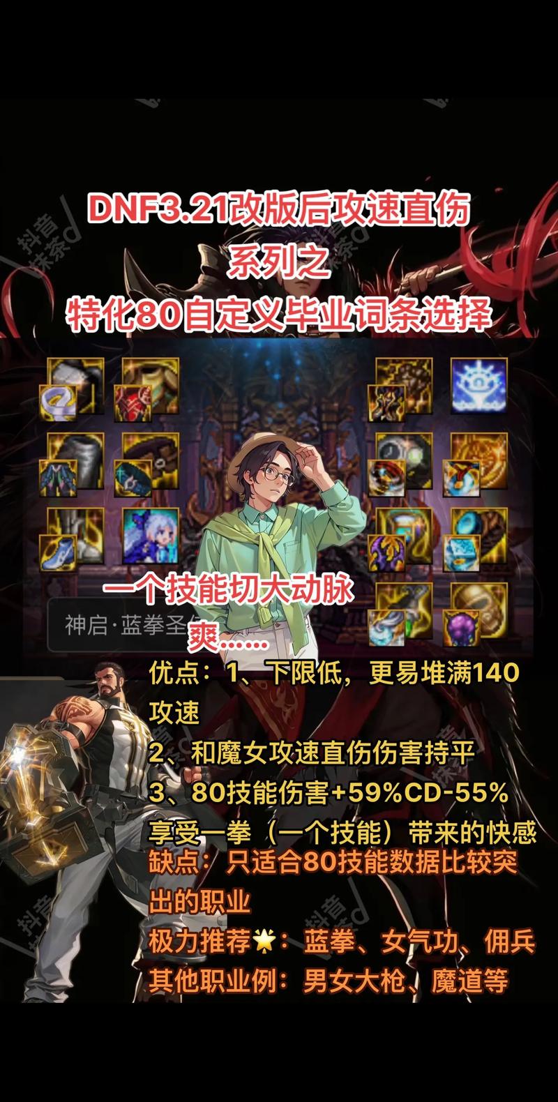 dnf霸域改版后
