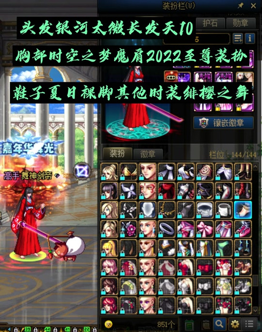 dnf冷却换装